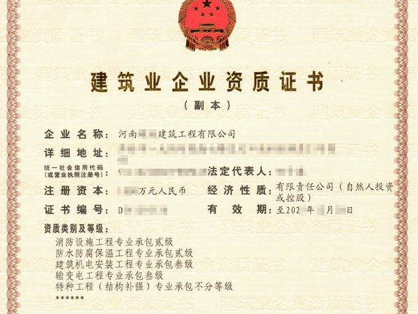 ​商丘【转】房建三地基三防水二装修二劳务+安许整转办‌‌理