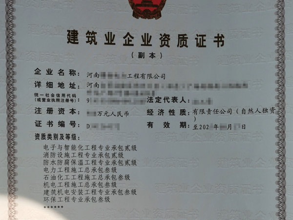 商丘电力+机电+石油化工+机电安装+防水消防现安许‌‌