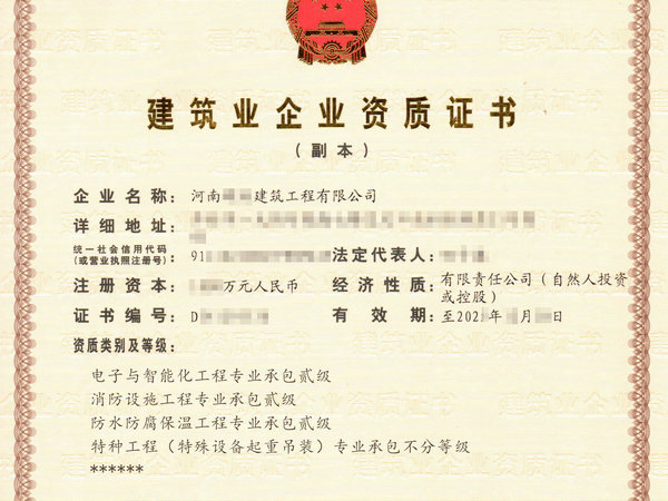 【转让】郑州消防二级智能化二级新安许办理消防一剥离‌‌