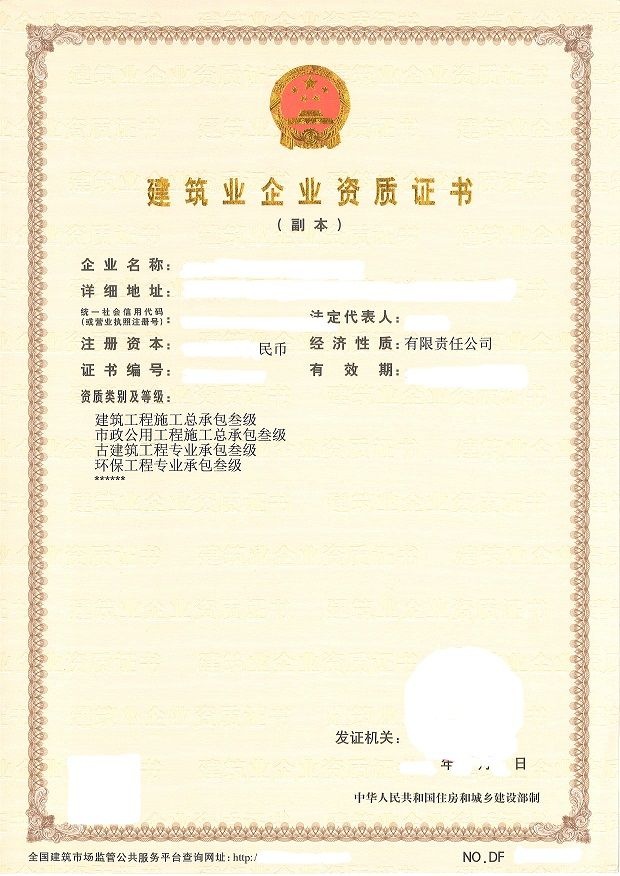 [河南资质转让]房建三市政三古建筑三环保三整转郑州市政工程乙级资质‌‌办理新标准