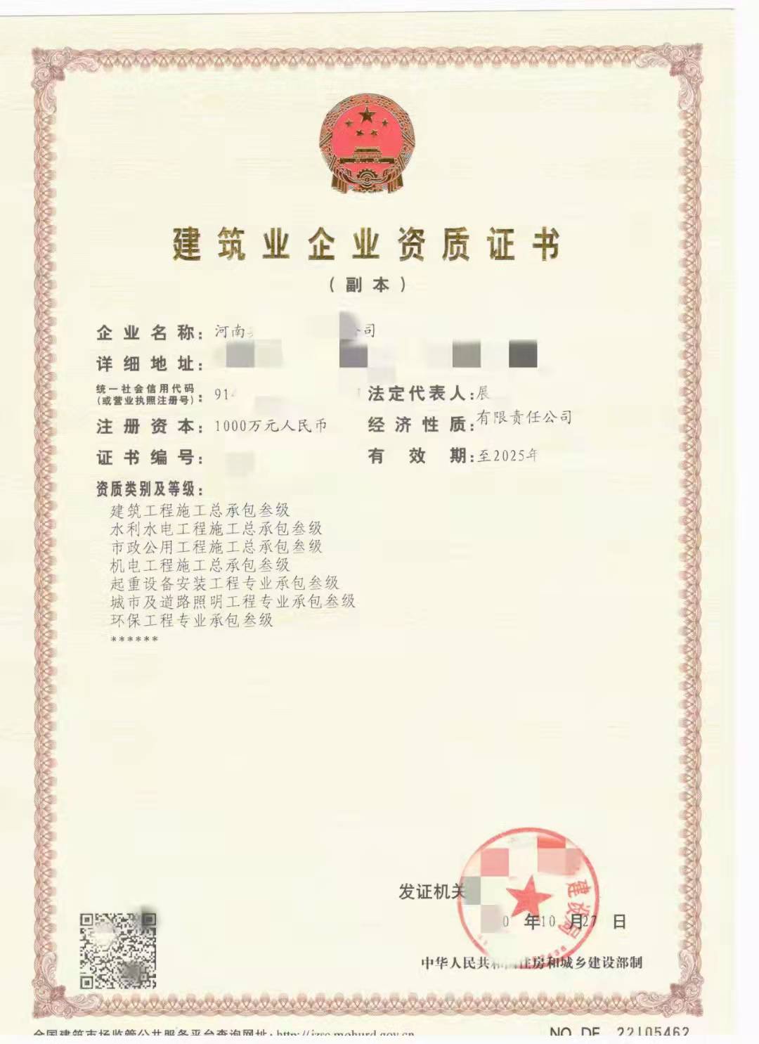 郑州水利水电三市政三机电三房建三整转8项新资质‌‌-机电工程乙级资质办理条件