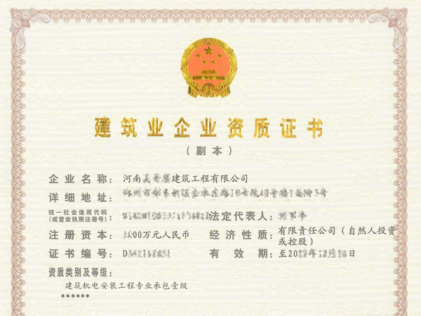 #郑州机电安装一级转让#机电安装甲级转让#办理机电安装工程乙级资质‌‌新标准