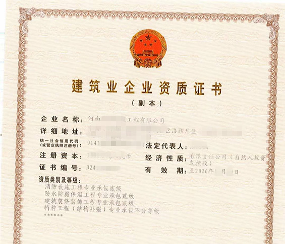 转让开封市区装修装饰二现成安许工程竞标/升级双丰收都可以