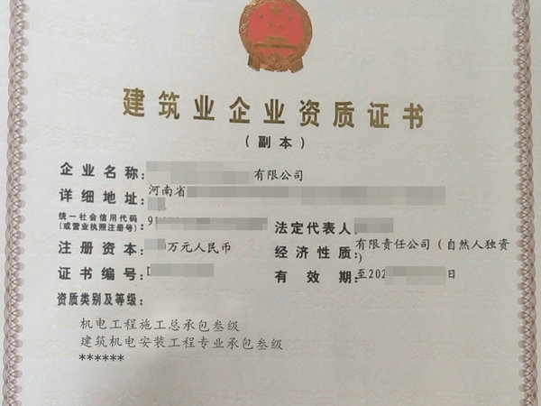 开封祁县市政三钢构三环保三模板转让_市政工程一级资质