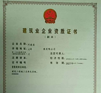 建筑工程总承包乙级资质办理郑州建筑工程乙级资质代办-转让建筑工程一级/甲级资质整转