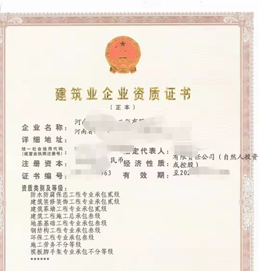 收购郑州消防二防水二机电安装二照明三环保三级资质+安许转让，可免费置换乙级资质证书