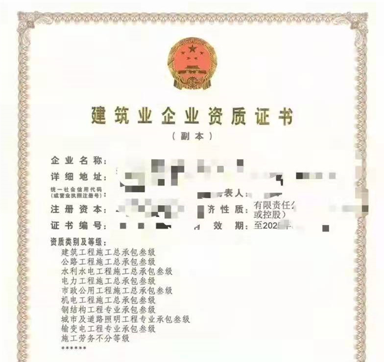 【预定】河南开封房建三公路三水利三电力三市政三机电三劳务六总包资质整体转让