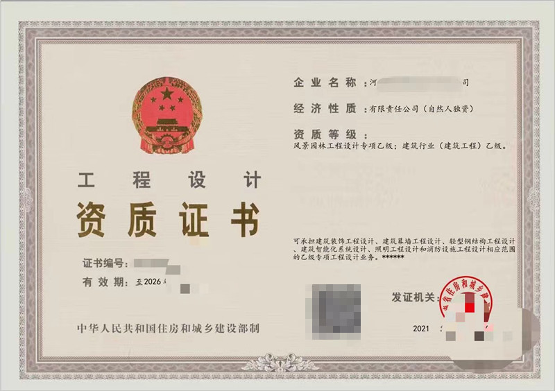 河南风景园林工程设计乙级转让建筑行业（建筑工程）乙‌‌级