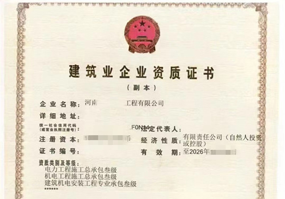 郑州电力工程三级石油化工三级资质【机电三消防二级资‌‌质整转】