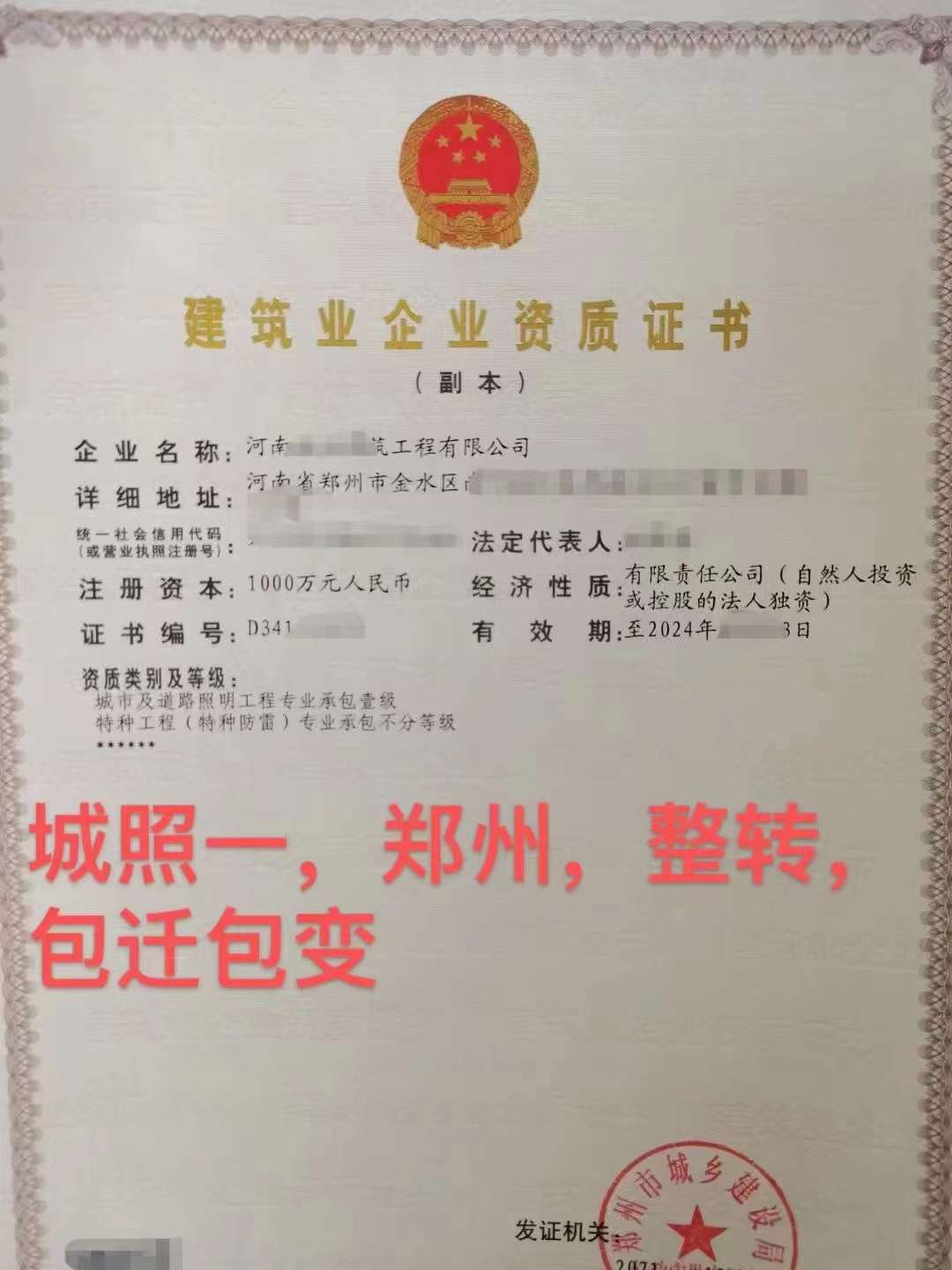 【河南5月市函】消防专包一级智能化专包一级资质出省‌‌