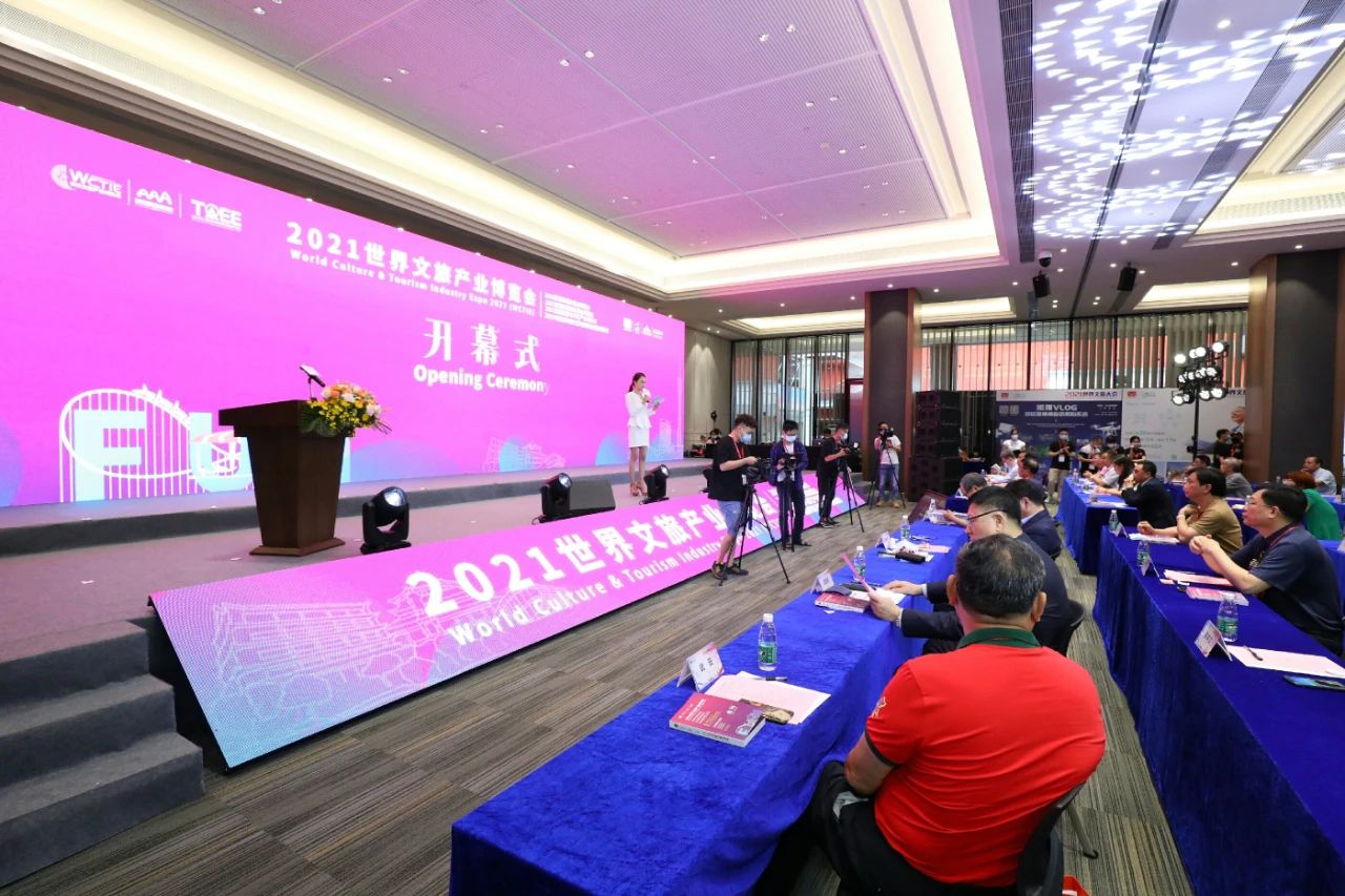 2022广州文旅科技展览会