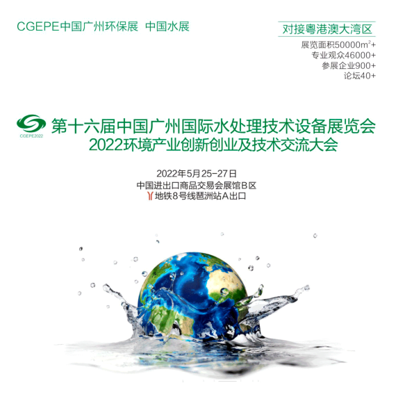 2022广州水利工程展览会