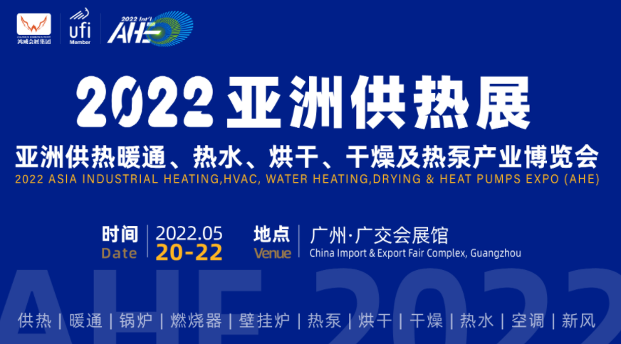 2022燃烧器展览会