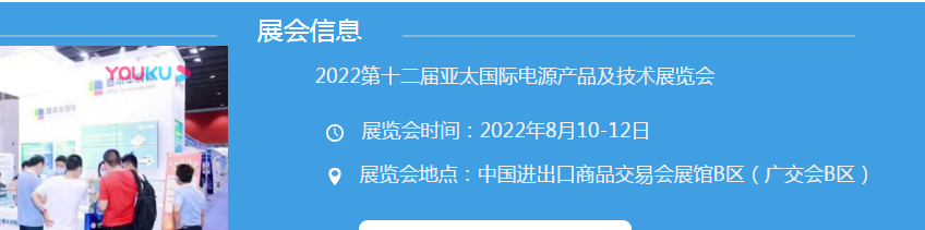 2022广州光伏科技展览会