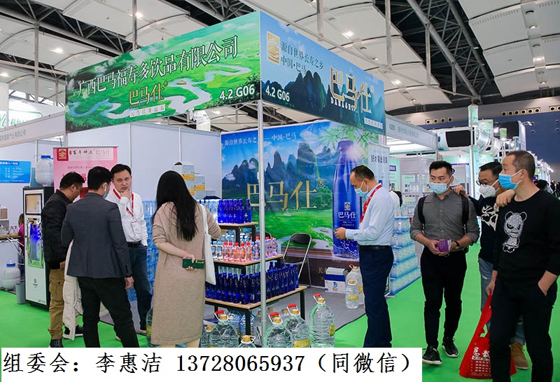 2022广州高端饮用水博览会