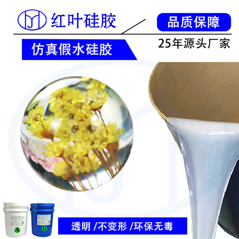 影视道具仿玻璃透明硅胶