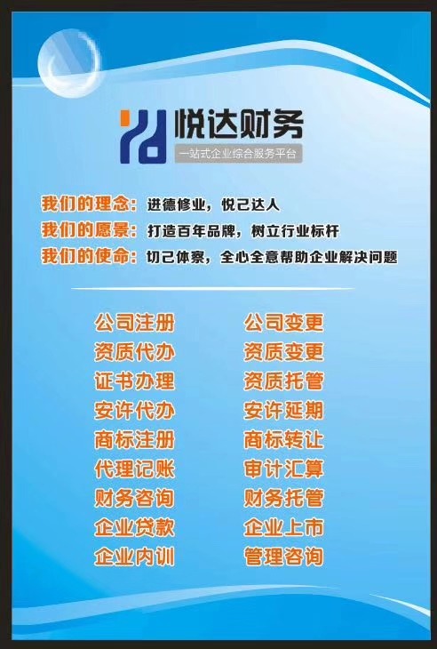 河南电子与智能化工程专业承包三级资质办理条件