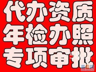 代办郑州装饰装修一级资质 河南装修一加幕墙一资质股权优惠转让