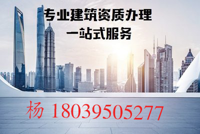 （急转）郑州建筑幕墙二级资质转让装饰装修二级资质办理转让