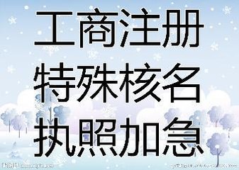 郑州代办建筑工程有限公司注册建筑劳务公司注册