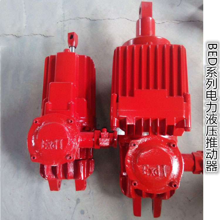 矿用隔爆型电力液压推动器BYT320/12