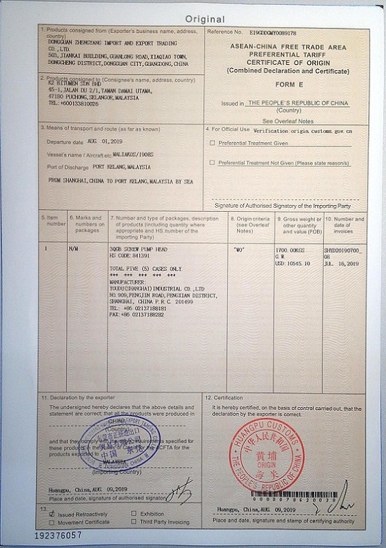 办理文莱东盟FOMR E原产地证