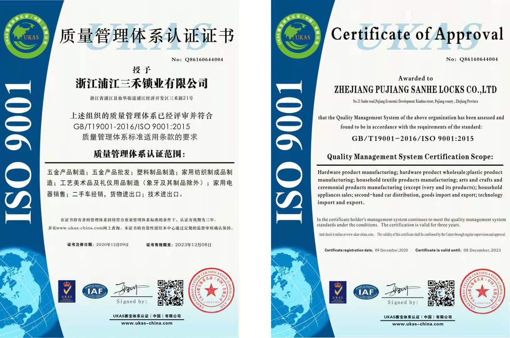 福州办理ISO9001质量管理体系认证