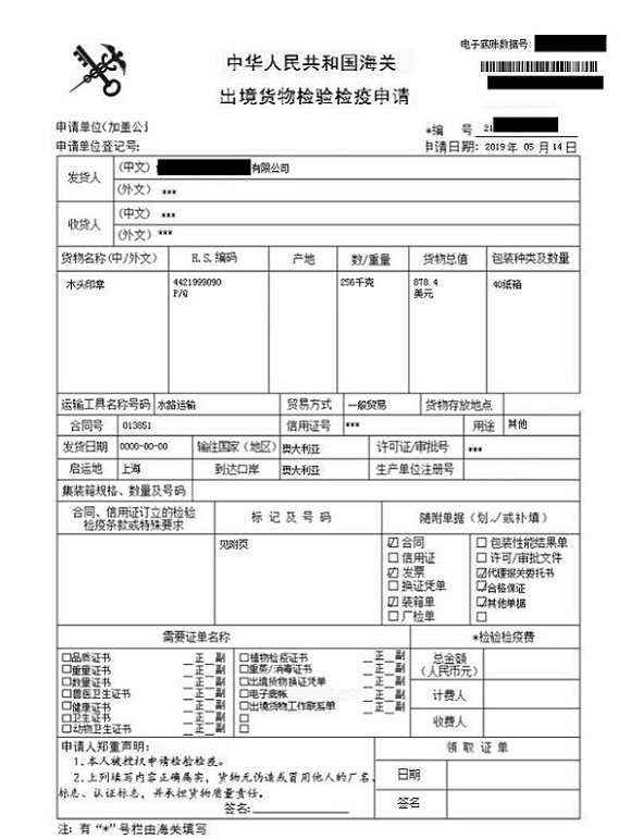 兰州办理出口商检通关单号