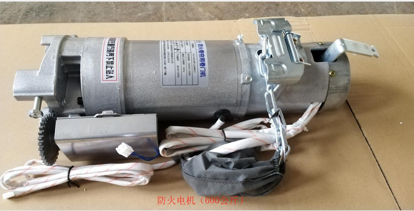 防火电机600公斤图一.jpg