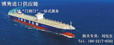 北京进口代理公司