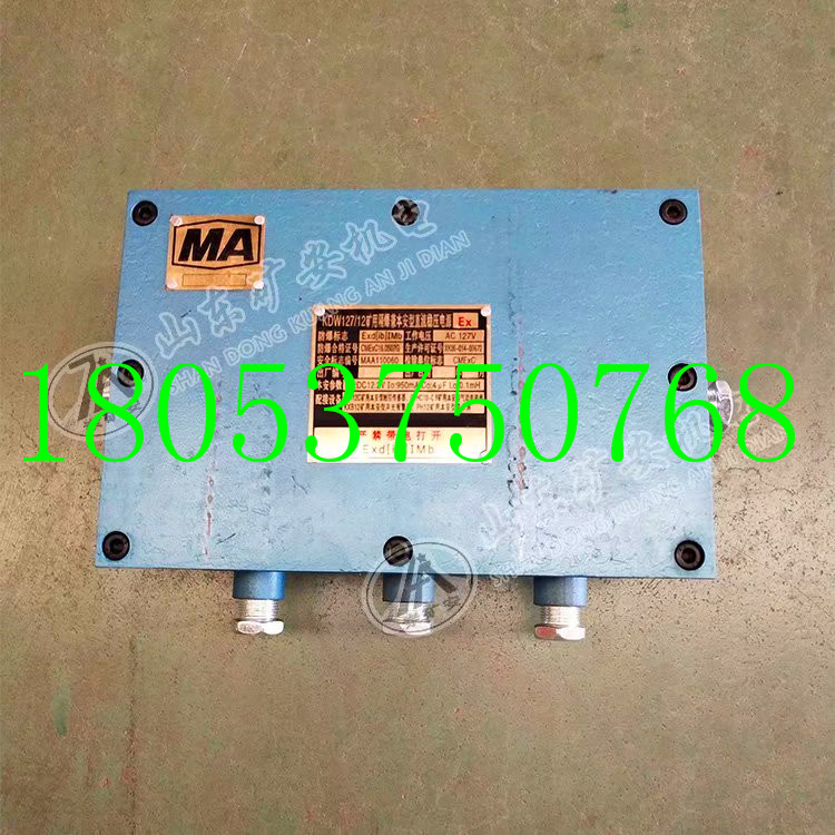 KDW127/12矿用直流稳压电源稳定变压器，127v转12v