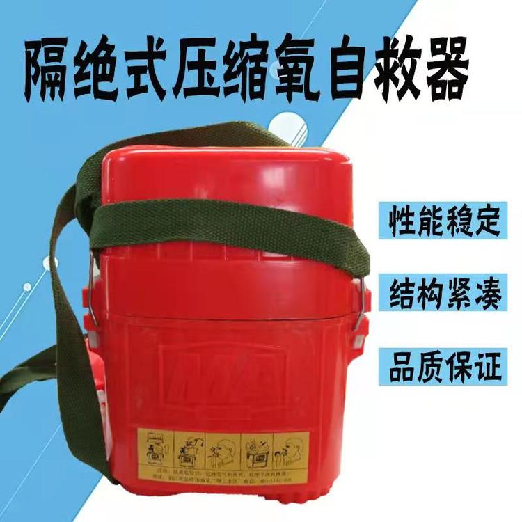 ZYX隔绝式压缩氧自救器是人体呼吸系统保护装置