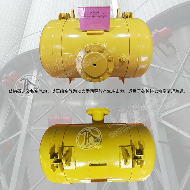 KQP300系列破拱器 清堵器安装、维护简便快捷