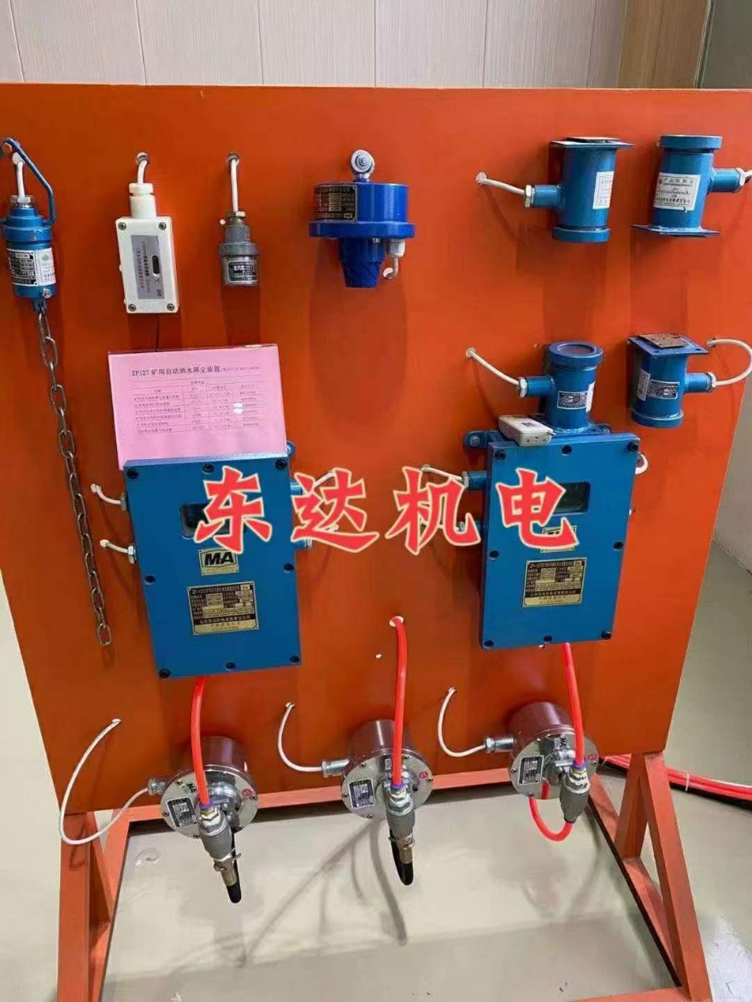 ZP127煤矿用风流净化水幕，风水联动