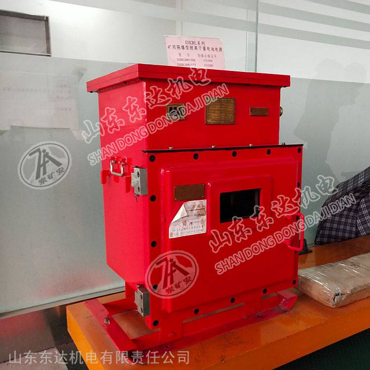 DXBL2880/127J矿用隔爆型锂离子蓄电池电源厂家