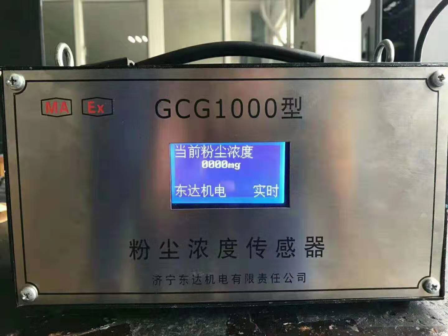 GCG1000直读式测尘仪,CCZ1000直读式测尘仪