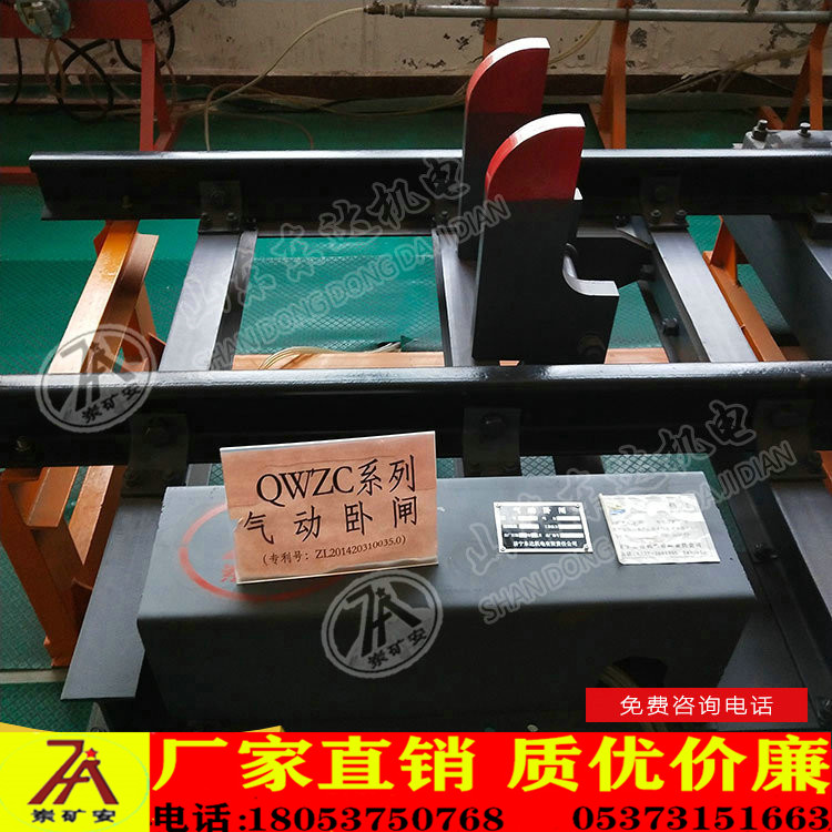 QWZC9气动卧闸  羊角阻车器  不倒翁阻车器