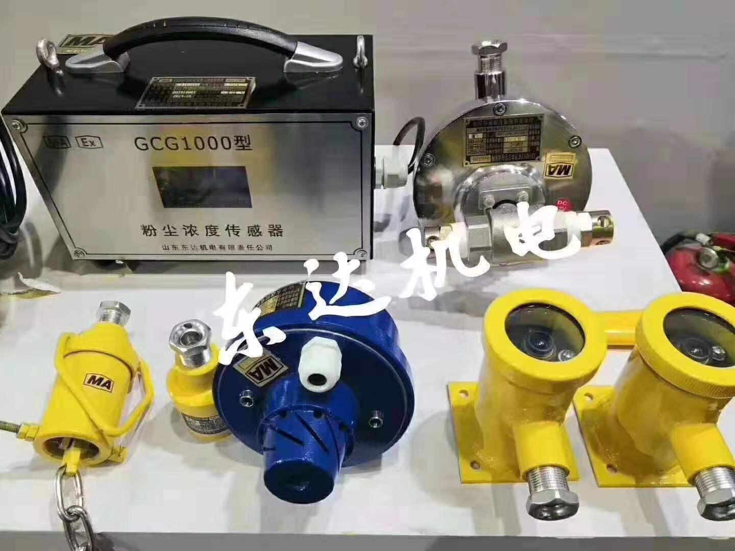 GCG1000型粉尘浓度传感器输出信号：5V开关量信号