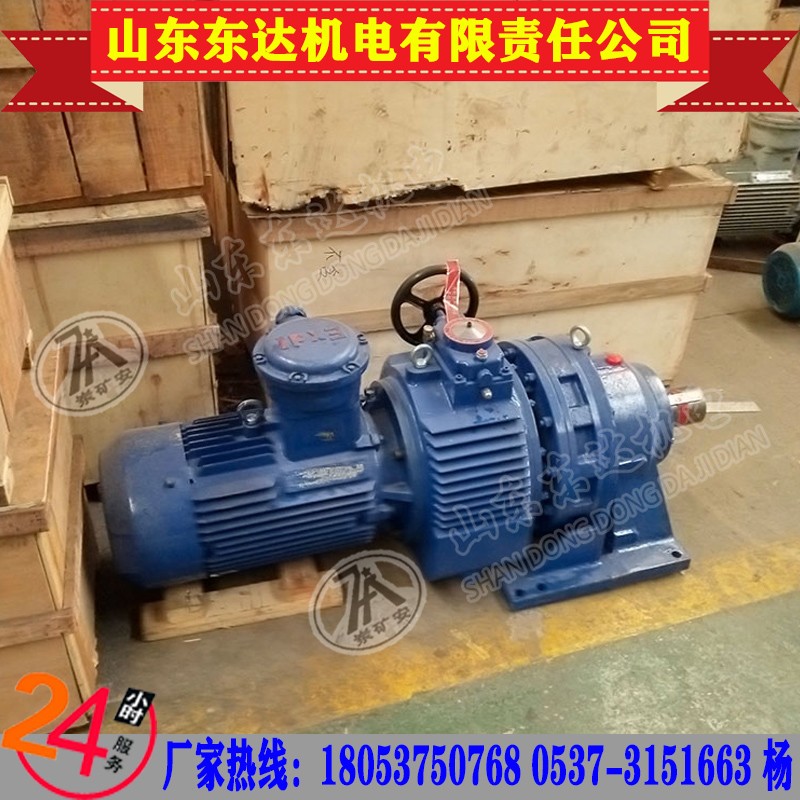 矿用转臂行星无极调速减速机5.5kw给煤机驱动