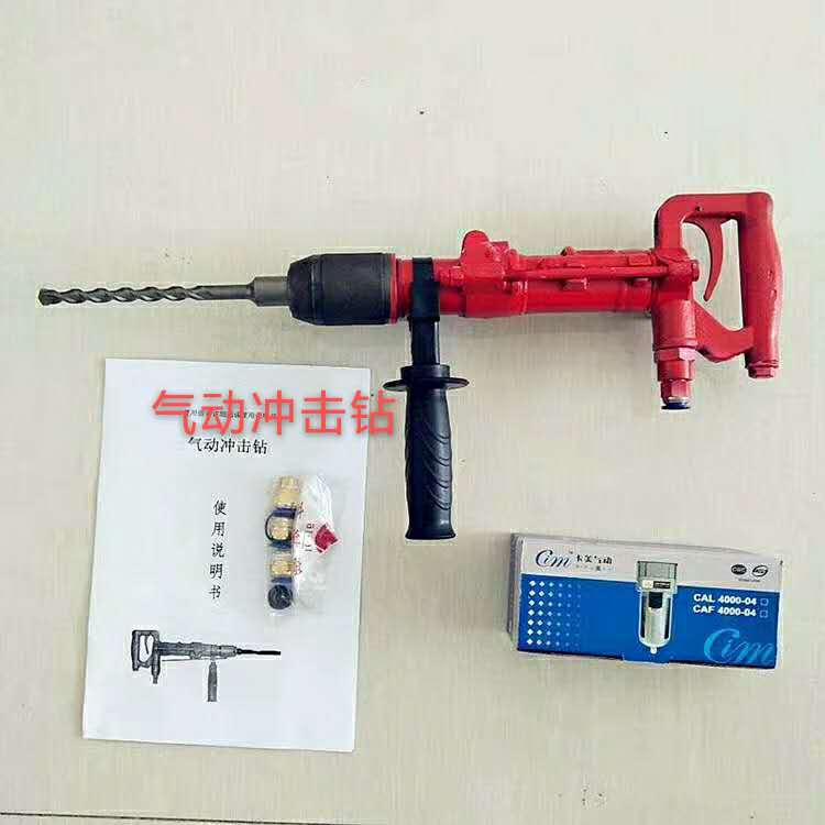 QCZ-1气动冲击钻冲击回转，单纯冲击气动防爆
