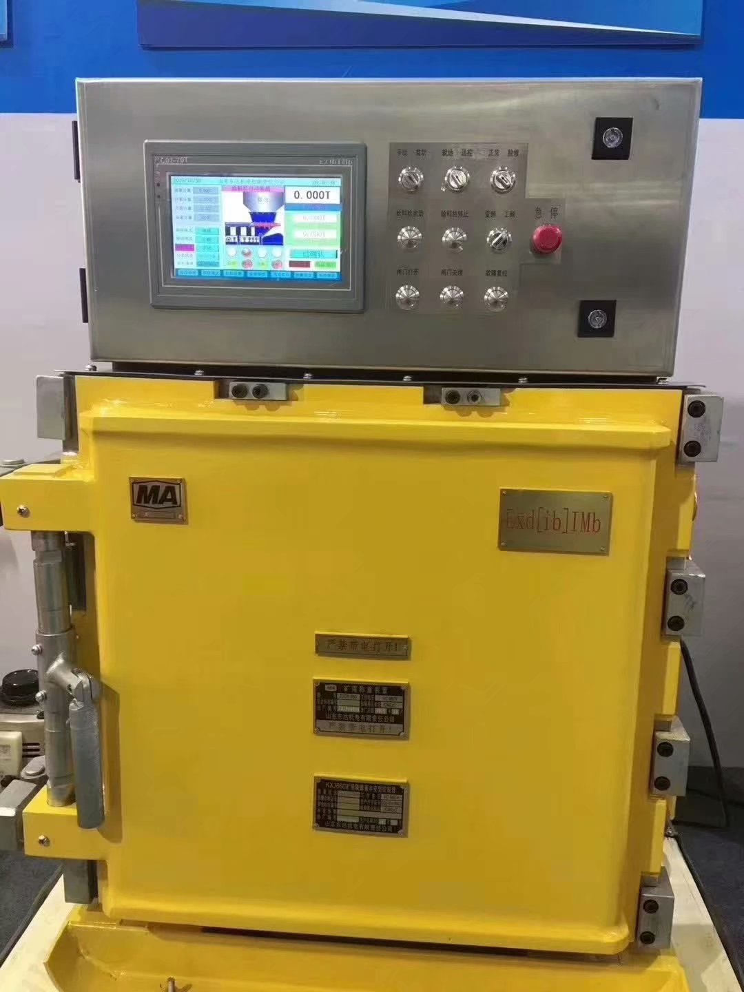 KXJ660本安型称重控制箱PLC称重控制器