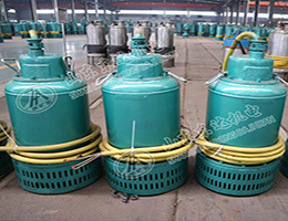 FQW48-12/W矿用风动潜水泵改善现场空气质量