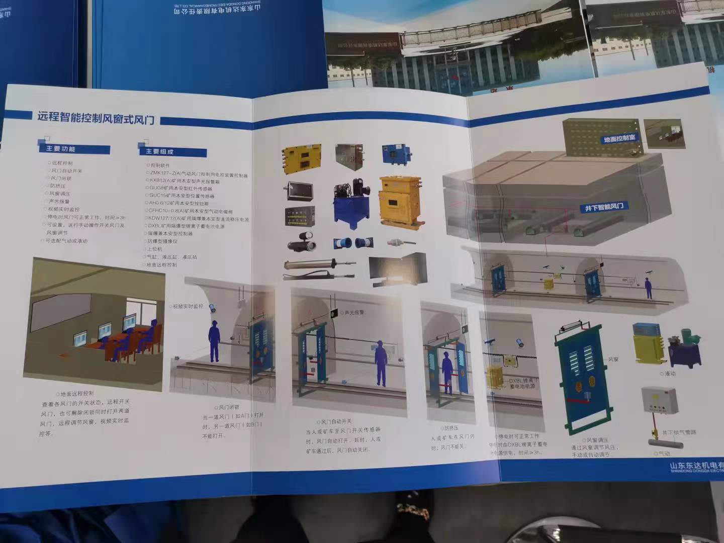 ZMK-127气动风门控制用电控装置可控制两道或三道风门