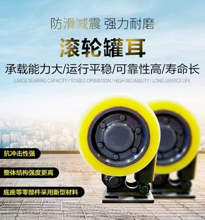 LS30滚轮罐耳 矿用罐笼导向轮300mm通用型 双轮