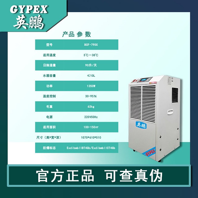 1596596747321185.jpg 主图1-BCF-790C产品参数.jpg