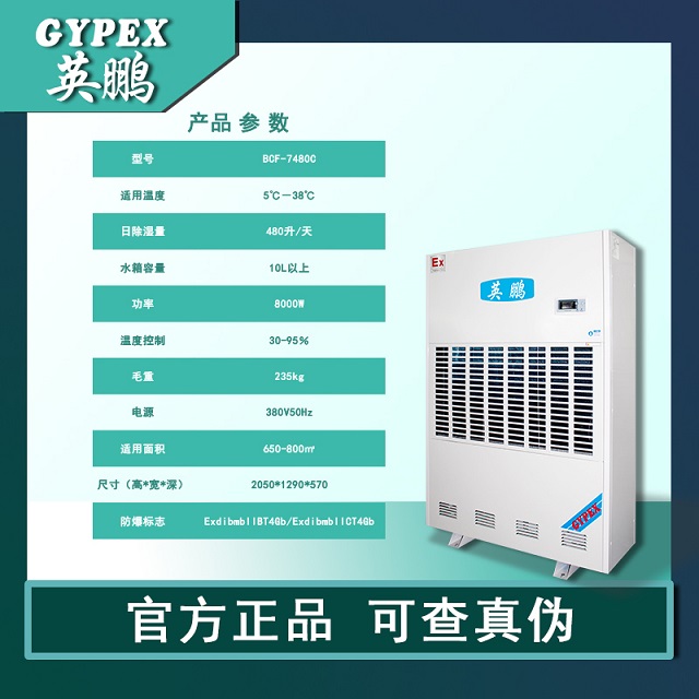 1596596769768016.jpg 主图1-BCF-7480C产品参数.jpg