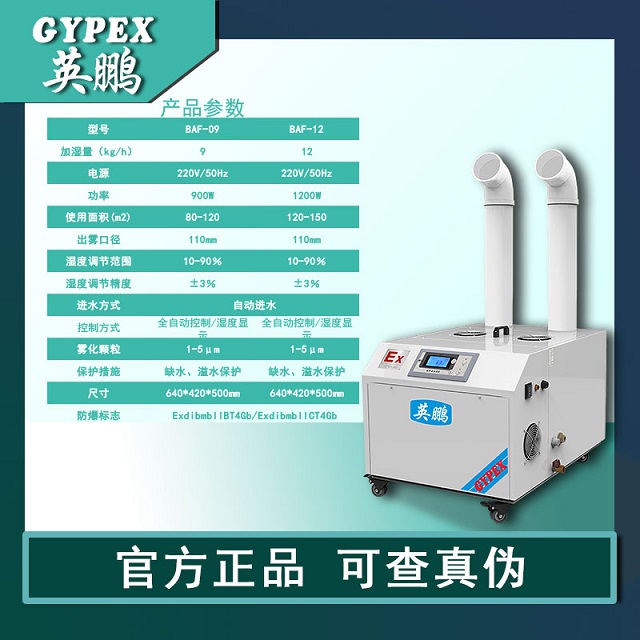1596597000475989.jpg 主图1-超声波双管加湿器产品参数.jpg