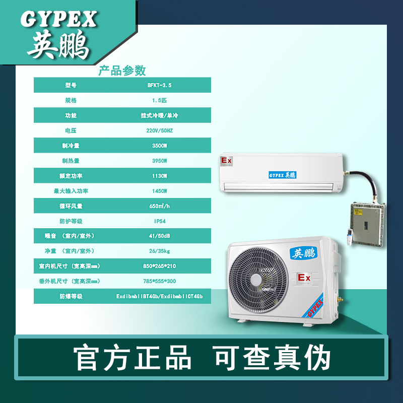 1596607485787678.jpg 主图1-BFKT-3.5产品参数.jpg