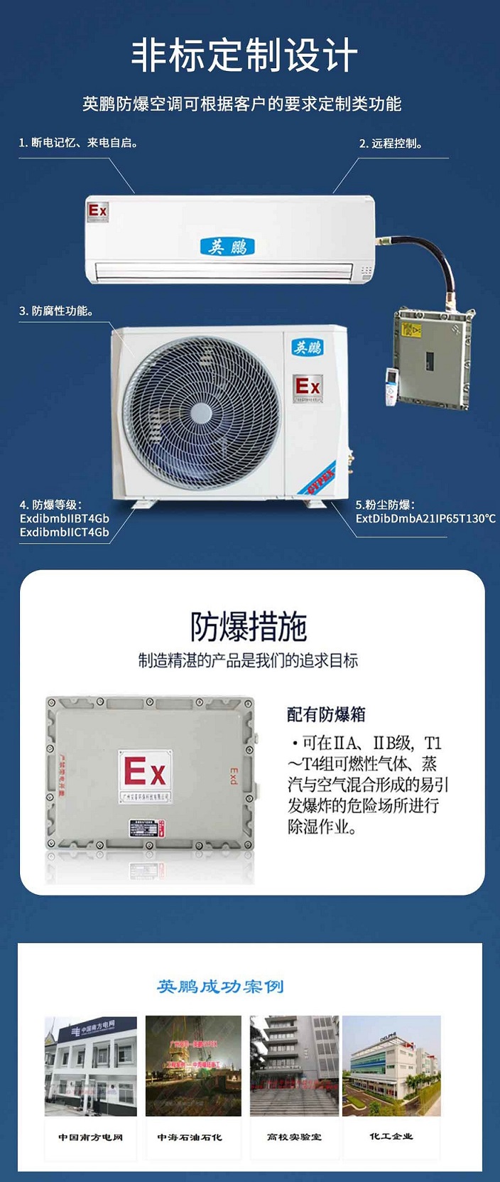 1596607809922889.jpg 壁挂式详情图_看图王(1).jpg