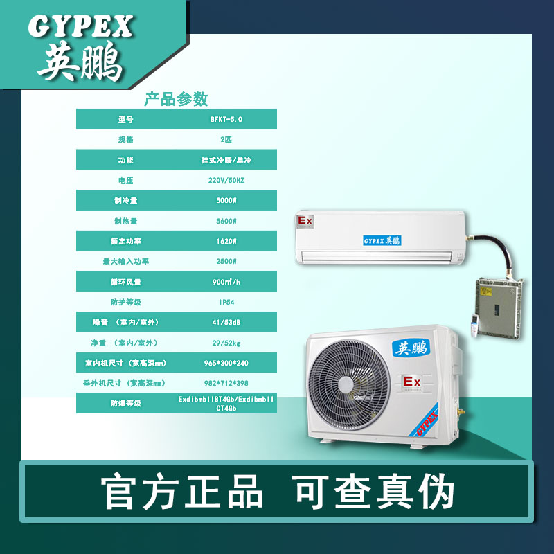 1596608088556822.jpg 主图1-BFKT-5.0产品参数.jpg